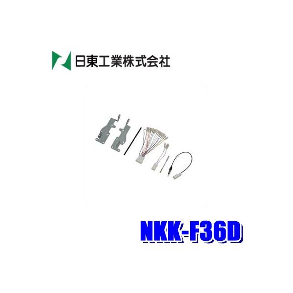 NKK-F36D 日東工業 BESTKIT 180mm2DINオーディオ・カーナビ取付キット GT/GK系SUBARU XV/インプレッサ スポーツ/G4ほかス