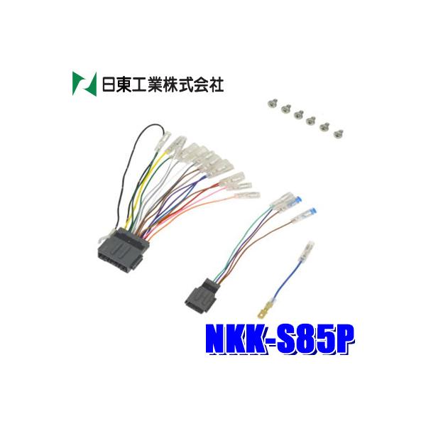 NKK-S85P 日東工業 BESTKIT 8インチナビ/200mmワイドサイズカーナビ取付キット スズキ ソリオ ハスラー 全方位モニター付車 :nitto-nkks85p:アンドライブ - 通販 - Yahoo!ショッピング NKK-S85P 日東工業 BESTKIT 8インチナビ/200mmワイドサイズカーナビ取付キット スズキ ソリオ ハスラー 全方位モニター付車 :nitto-nkks85p:アンドライブ - 通販 - Yahoo!ショッピング