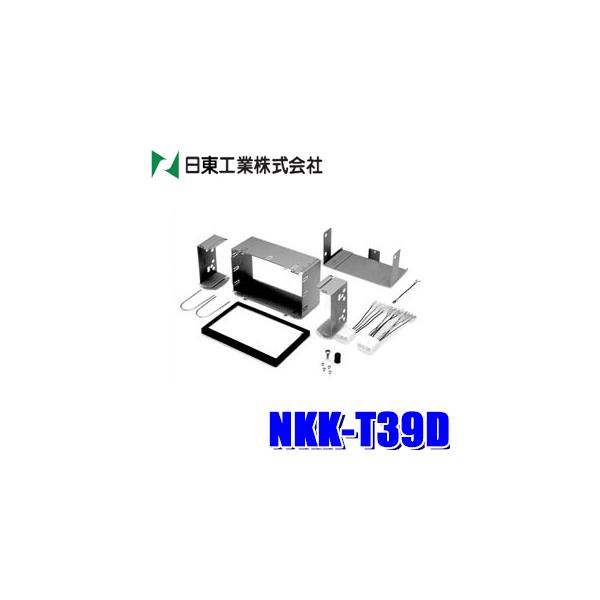 NITTO NKK-T39D 日東工業 BESTKIT 180mm2DINオーディオ/カーナビ取付