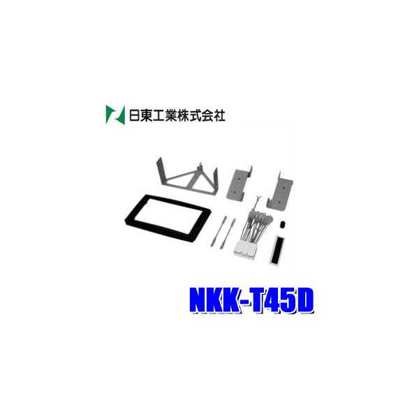 NKK-T45D 日東工業 BESTKIT 180mm2DINオーディオ・カーナビ取付キット マツダ MPV