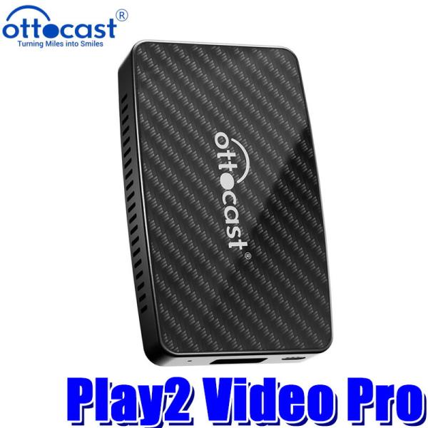 【美品】Ottocast オットキャスト CA400-S 楽天市場】Ottocast オットキャスト CA400-S Play2Video Pro
