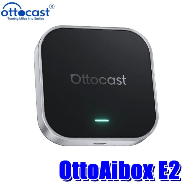 ottocast PCS55-T ottocast オットキャスト OttoAibox E2 ワイヤレス化