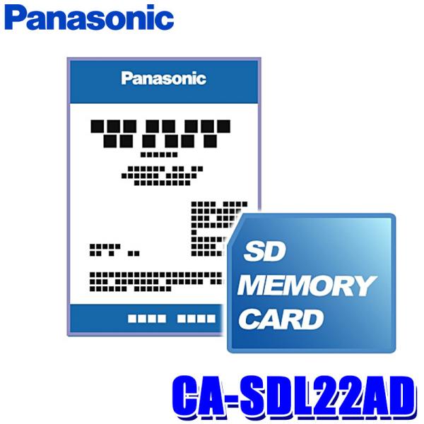 CA-SDL22AD パナソニック正規品 2022年度版 カーナビ地図更新SDカード CN-RA/RE/RS/RXシリーズ用