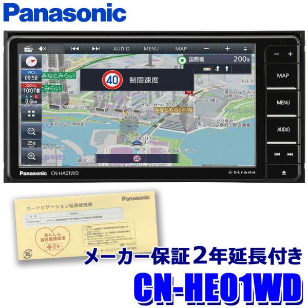 パナソニック カーナビ ストラーダ CN-HE01D | jarussi.com.br
