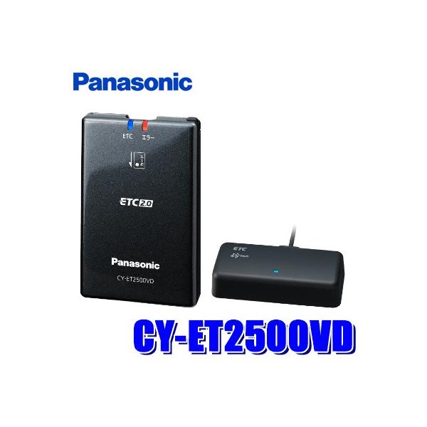 CY-ET2500VD パナソニック 高度化光ビーコン対応ETC2.0車載器
