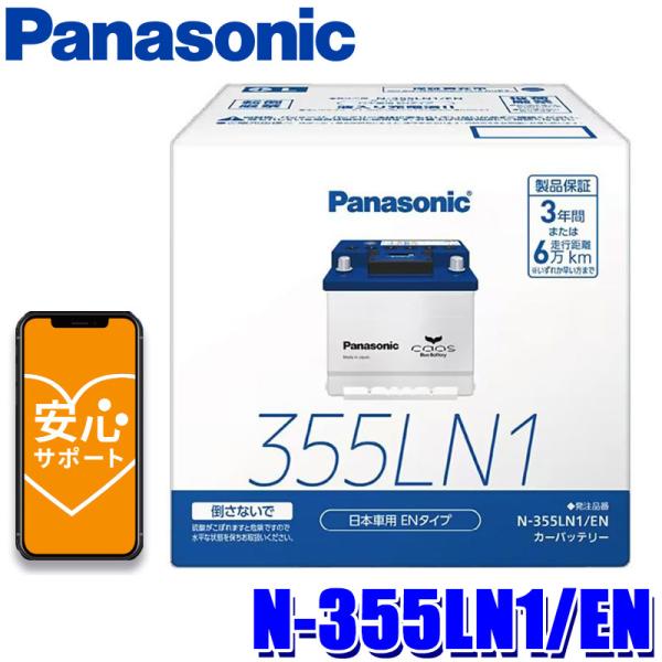 パーツ pepepenguinPanasonic caos N-355LN1/EN andrive_panasonic-n355ln1en