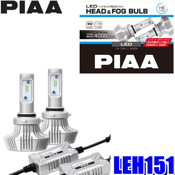 Leh151 Piaa Hb3 Hb4 Hir1 Hir2 ヘッドライト フォグランプ用ledバルブ 純白光6000k 明るさ4000lm 左右セット 車検対応 3年間保証付き Piaa Leh151 アンドライブ 通販 Yahoo ショッピング