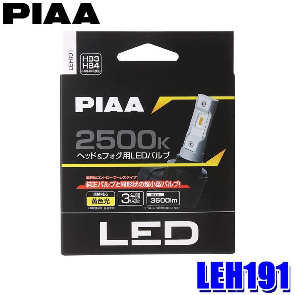 PIAA ヘッドライト LED 6000K HB3/4 HIR1/HIR2 Amazon | 【Amazon.co.jp 限定】PIAA ヘッドライト