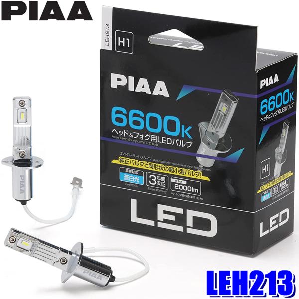 PIAA LEH213 PIAA ピア H1 ヘッドライト&フォグランプ用LEDバルブ 蒼白