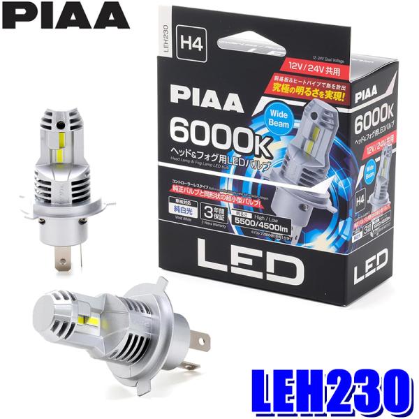 andrive_piaa-leh230