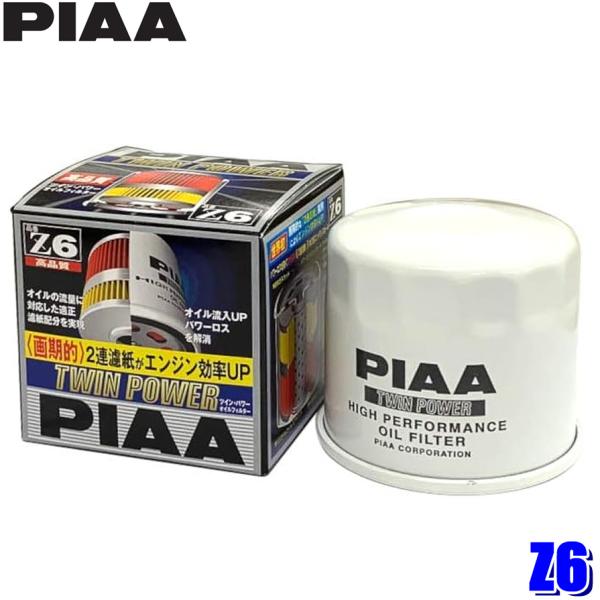 PIAA Z6 PIAA ピア ツインパワーオイルフィルター スバル/三菱/マツダ