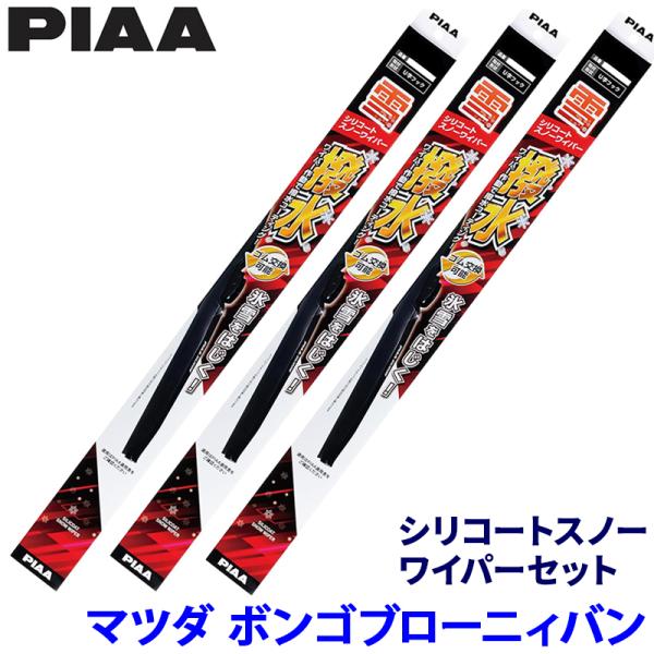 マツダ ボンゴブローニィバン GDH201M/GDH206M/TRH200M系(R1/5〜)用 呼番10/10/5 WSC50W＋WSC50W＋WSC40W P