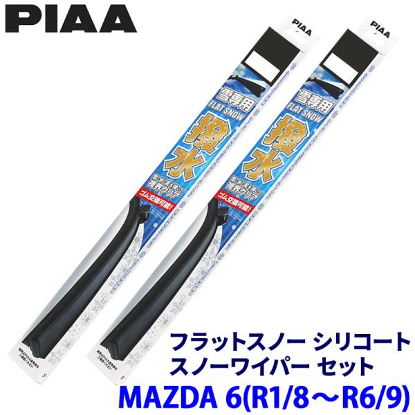 マツダ MAZDA6 ワゴン GJ2AW/GJ2FW/GJ5FW/GJEFW系(R1/8〜R6/9)用 呼番T60A/T45A FSST60AW＋FSST45A