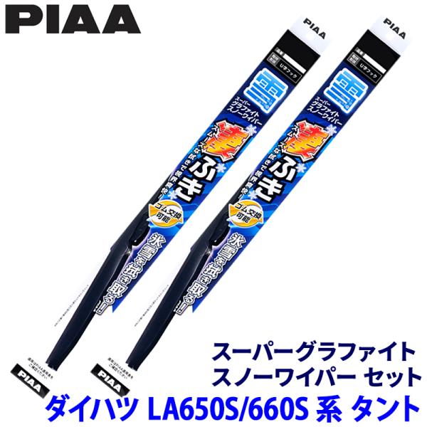 PIAA ダイハツ タント LA650S/LA660S系(R1/7〜)用 呼番8/7