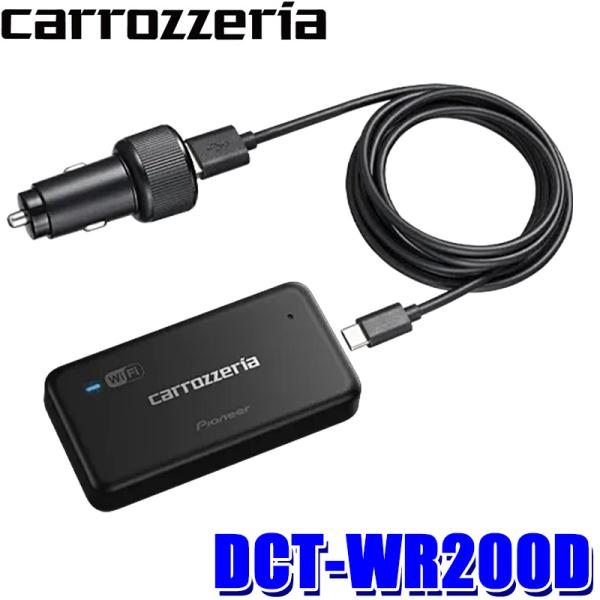 カロッツェリアDCT-WR200d-E中古品UIMカード無し カロッツェリア DCT-WR200D pioneer パイオニア carrozzeria