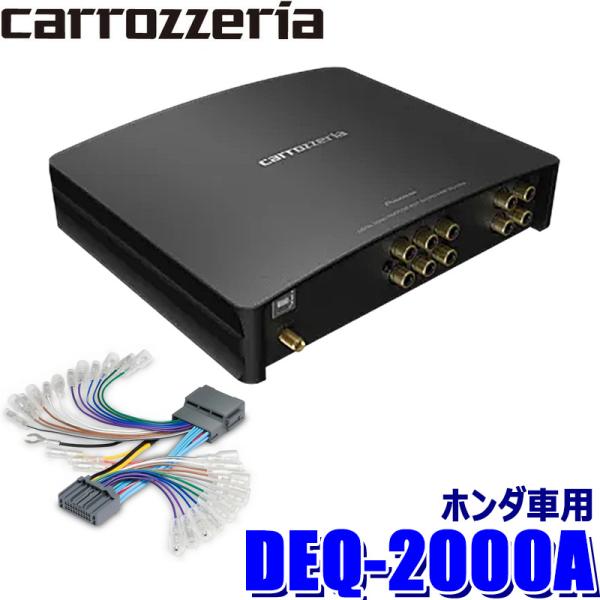 カロッツェリア DEQ-2000A＋RD-H301EL pioneer パイオニア carrozzeria