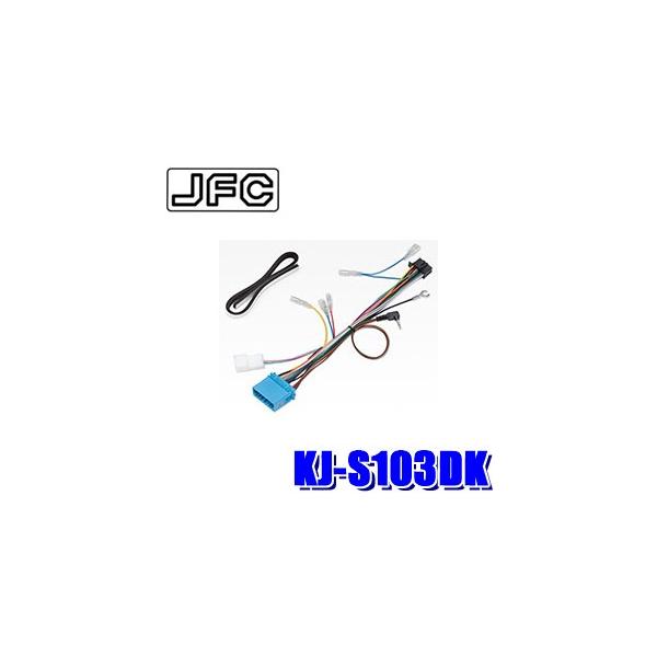 他サイト： KJ-S103DK ジャストフィット スズキ MK53スペーシア ハスラー クロスビー等用 パイオニア カロッツェリア8型ナビ/200mmワイドカーナビダイレクト接続ケーブルの商品画像