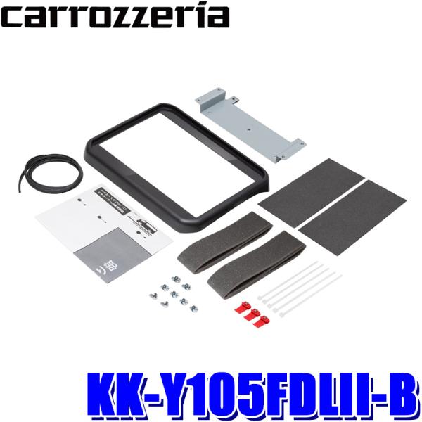 カロッツェリア KK-Y105FDLII-B Pioneer パイオニア carrozzeria