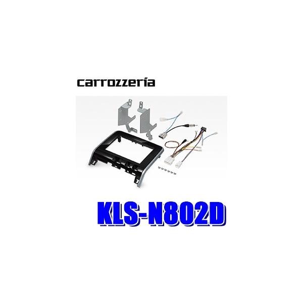カロッツェリア KLS-N802D パイオニア カナック製 8V型ラージサイズ