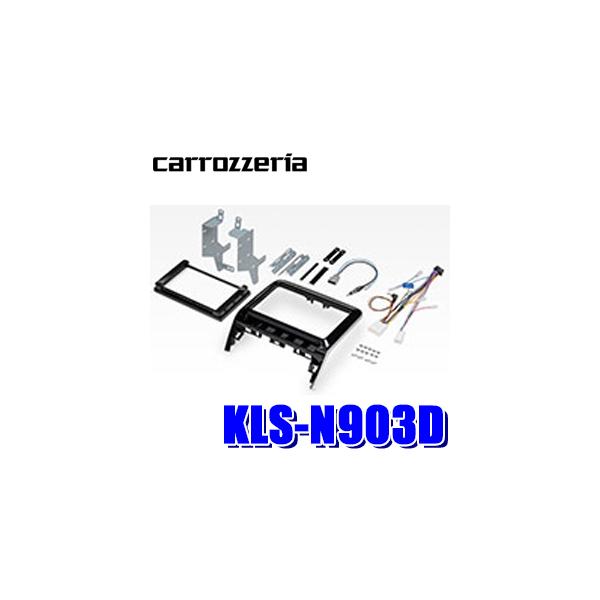 KLS-N903D パイオニア カロッツェリア 9V型ラージサイズカーナビ取付キット 日産 C27セレナMC後(R1/8〜) :pioneer- klsn903d:アンドライブ - 通販 - Yahoo!ショッピング KLS-N903D パイオニア カロッツェリア 9V型ラージサイズカーナビ取付キット 日産 C27セレナMC後(R1/8〜) :pioneer- klsn903d:アンドライブ - 通販 - Yahoo!ショッピング