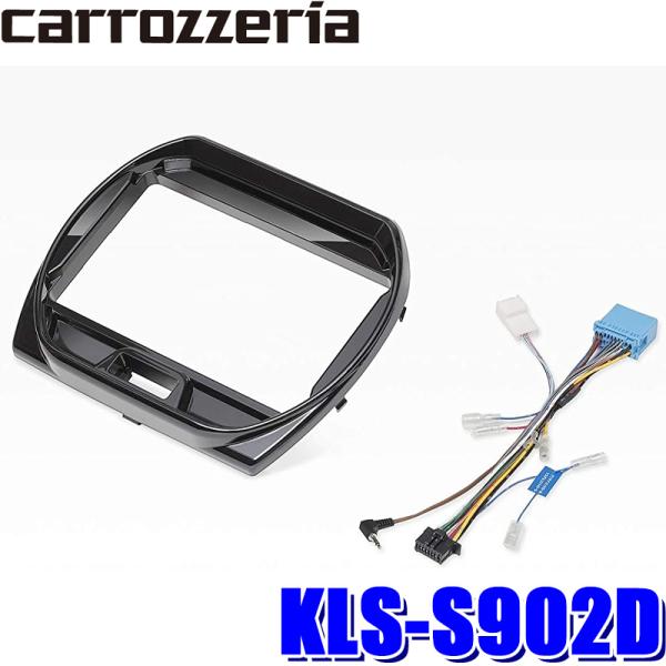 カロッツェリア KLS-S902D パイオニア カナック製 9V型ラージサイズ