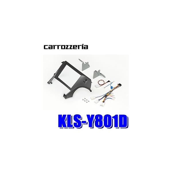 カロッツェリア KLS-Y801D パイオニア カナック製 8V型ラージサイズ