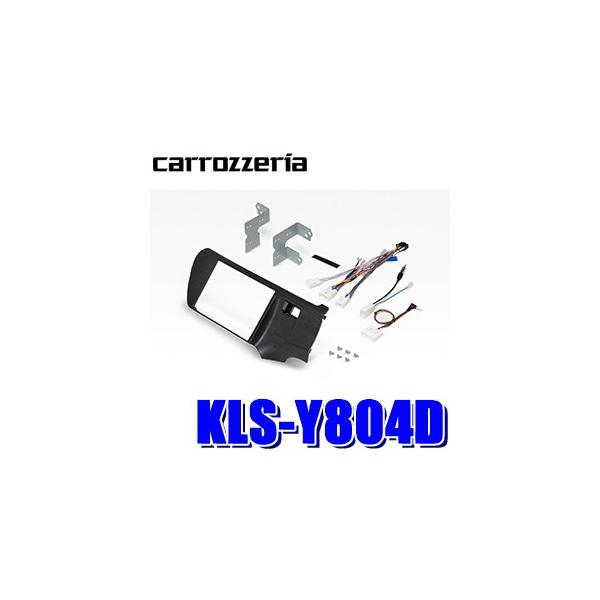 カロッツェリア KLS-Y804D パイオニア カナック製 8V型ラージサイズ