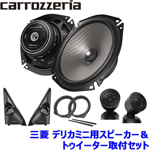 カロッツェリア TS-F1750S Pioneer パイオニア carrozzeria 17cm