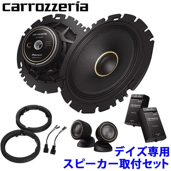カロッツェリア TS-C1640S pioneer パイオニア carrozzeria 16cm2way