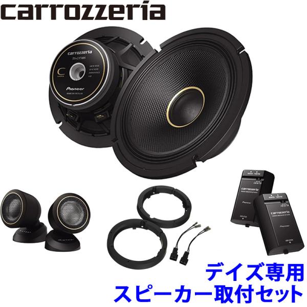 Pioneer TS-C1740s スピーカーセット カロッツェリア TS-C1740S pioneer パイオニア carrozzeria 17cm2way