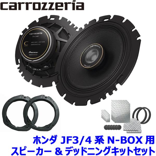 カロッツェリア TS-C1640 pioneer パイオニア carrozzeria 16cm