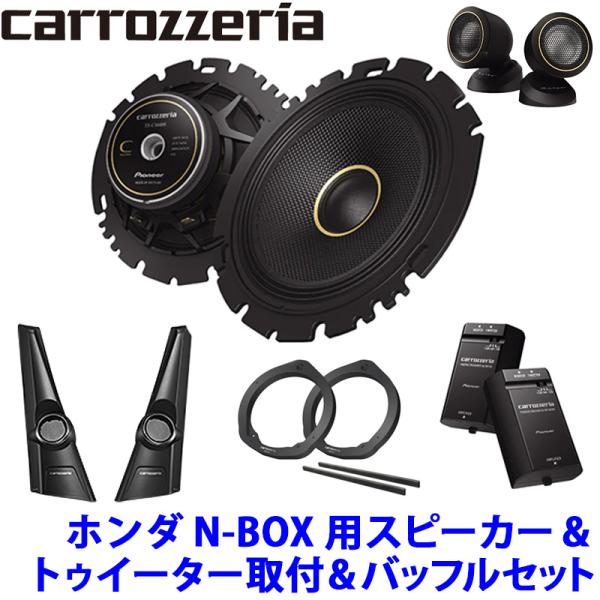 パイオニアスピーカー　2個セット カロッツェリア pioneer パイオニア carrozzeria 16cmセパレート2