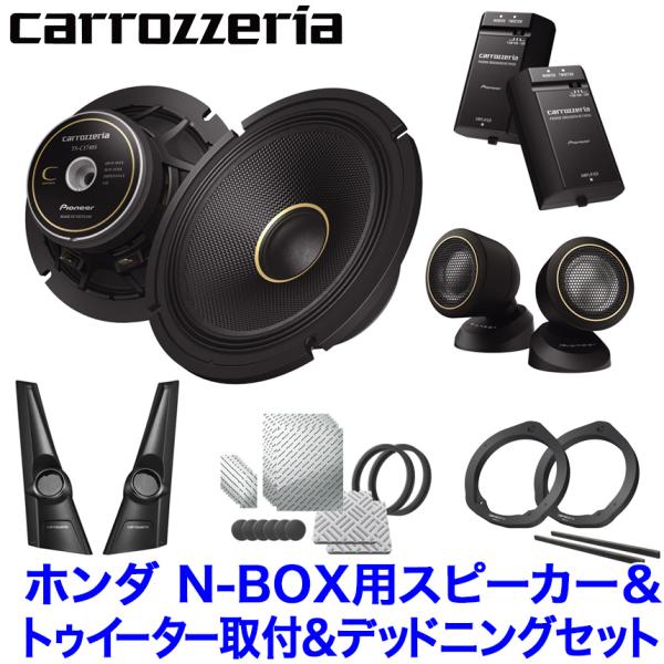 パイオニア　ペアスピーカー カロッツェリア pioneer パイオニア carrozzeria 17cmセパレート2