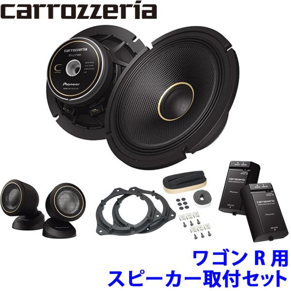 【新品保証付】Pioneer TS-C1740S スピーカーセット カロッツェリア TS-C1740S pioneer パイオニア carrozzeria 17cm2way