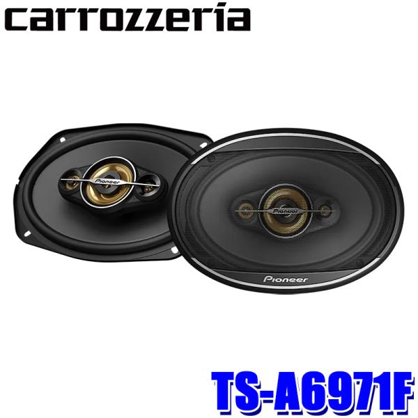 カロッツェリア TS-A6971F pioneer パイオニア carrozzeria 16cm×24cm コアキシャル4ウェイスピーカー Aseries 背面部防水仕様 : アンドライブ - 通販 - Yahoo!ショッピング カロッツェリア TS-A6971F pioneer パイオニア carrozzeria 16cm×24cm コアキシャル4ウェイスピーカー Aseries 背面部防水仕様 : アンドライブ - 通販 - Yahoo!ショッピング