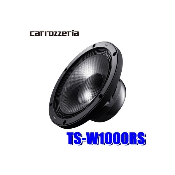 カロッツェリアRS　TS-W1RS TS-W1RS - デザイン・取付性