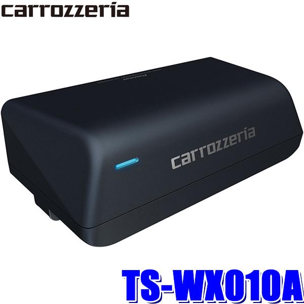 カロッツェリア TS-WX010A パイオニア 助手席足元取付型パワード カロッツェリア TS-WX010A パイオニア 助手席足元取付型パワード