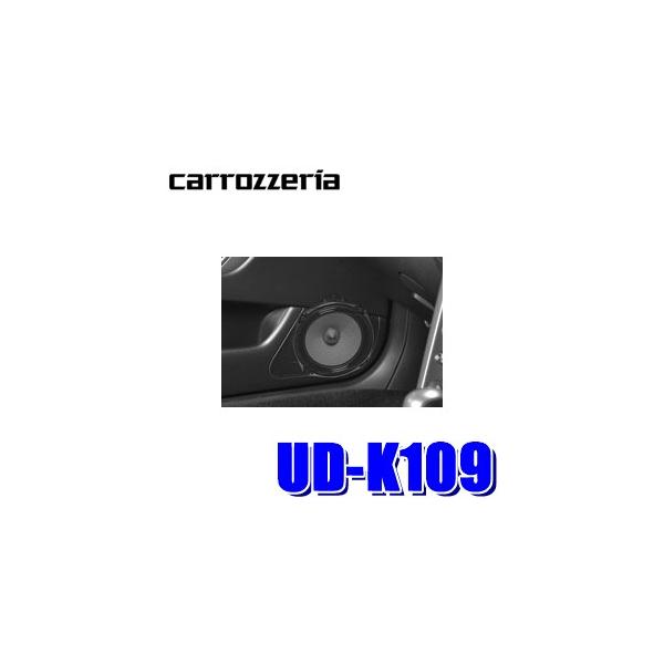 UD-K109 パイオニア カロッツェリア 17cm/16cmトレードインスピーカー取付キットスバル車用