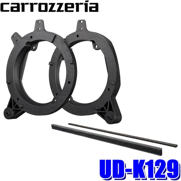 カロッツェリア UD-K129 パイオニア Pioneer carrozzeria スピーカー