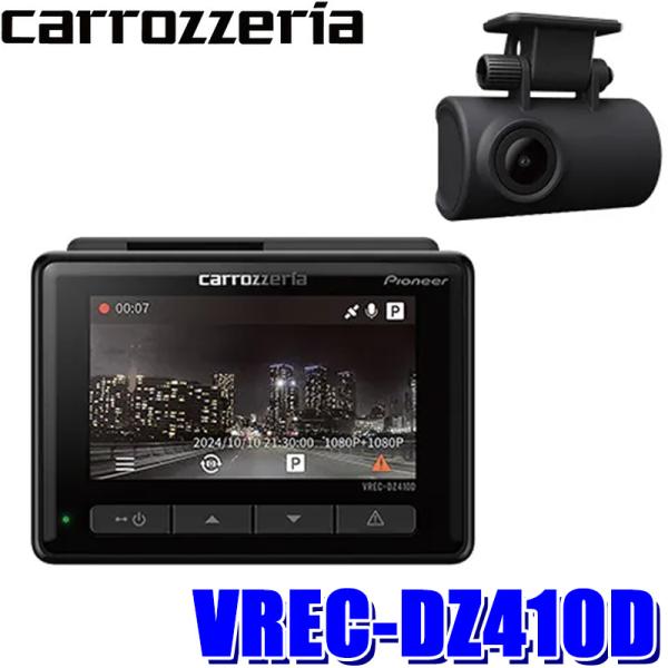 カロッツェリア VREC-DZ410D pioneer パイオニア carrozzeria カロッツェリア VREC-DZ410D pioneer パイオニア carrozzeria
