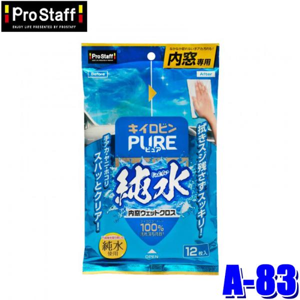 ProStaff（プロスタッフ） A-83 ProStaff キイロビンピュア 内窓