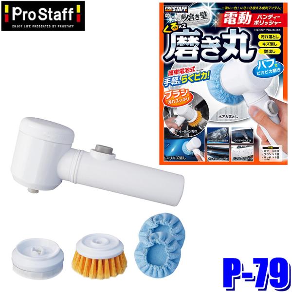andrive_prostaff-p79