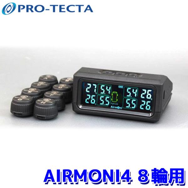 プロテクタ PRO-TECTA エアモニ4 AIRMONI タイヤ空気圧センサー 8輪用