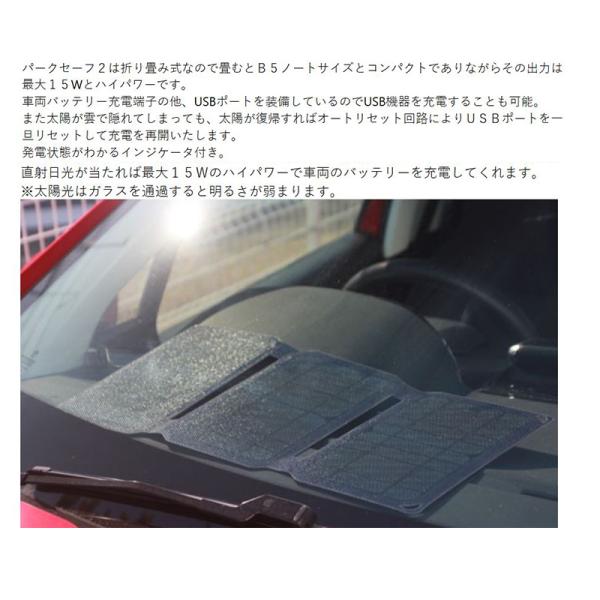 andrive_protecta-parksafe2_2_d_20250306153842