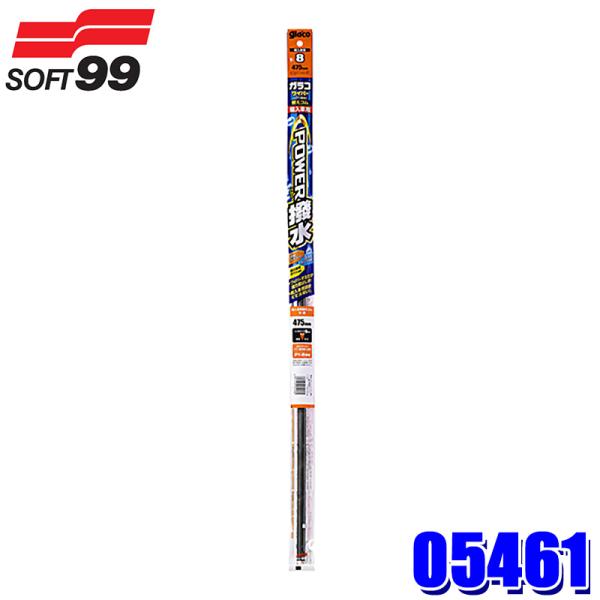 他サイト： 05461 SOFT99 ソフト99 ガラコワイパー パワー撥水 輸入車用ブレード専用替えゴム 品番：Y-11 長さ：550mm(〜555mm対応) ゴム幅：6mm 形状：角型 内容：1本の商品画像