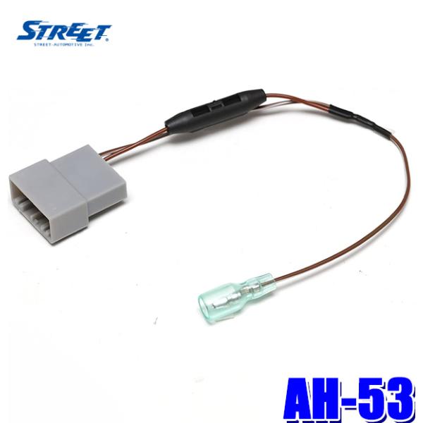 他サイト： 【メール便対応可】AH-53 STREET ストリート Mr.PLUS ミスタープラス ホンダ車用ステアリングリモコンコネクタ⇔パナソニック製カーナビ接続用変換ハーネスの商品画像