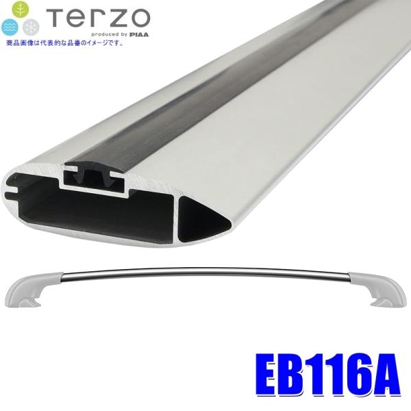 TERZO EB116A テルッツオ テルッツォ システムキャリア用エアロバー 