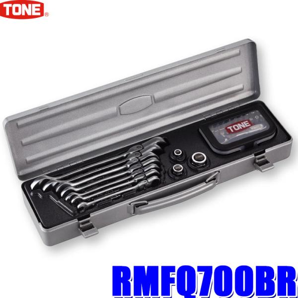 【新品未開封】TONEトネ首振ラチェットめがねビットSET，RMFQ700BR TONE（トネ） 首振クイックラチェットめがねレンチビットラチェット