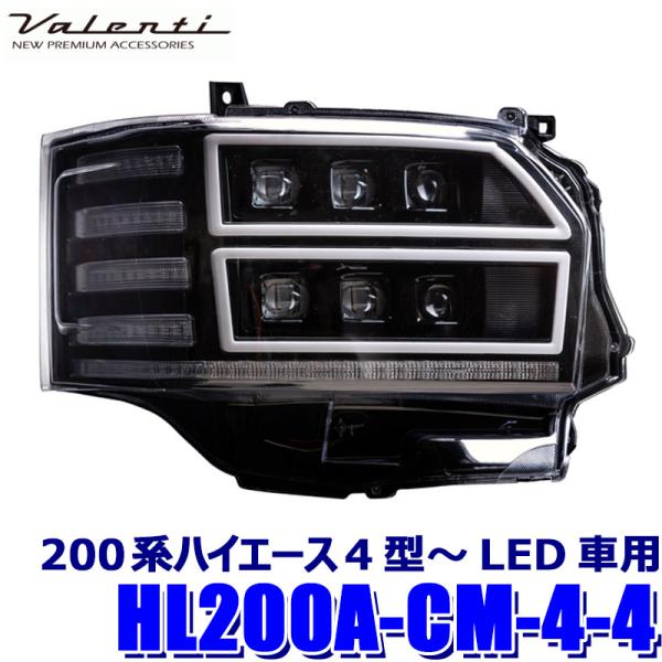 ヴァレンティ（VALENTI） HL200A-CM-4-4 Valenti ジュエルヘッドランプ