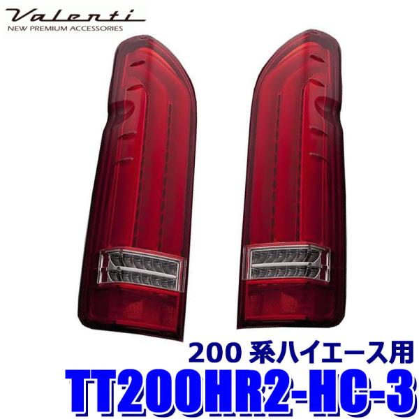 ヴァレンティ（VALENTI） TT200HR2-HC-3 Valenti ジュエルLED